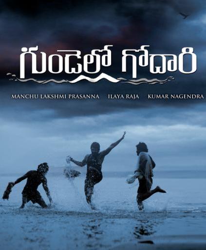 Gundello Godari